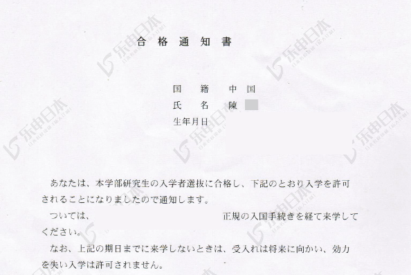 雙非 N1 132  逆襲東北大學